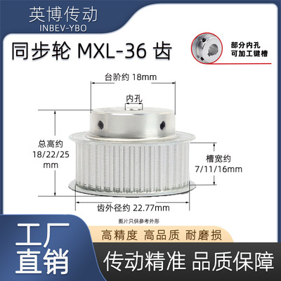 MXL36齿同步轮 凸台 皮带轮 槽宽7/11/16 孔5~12 精加工 定制BF型