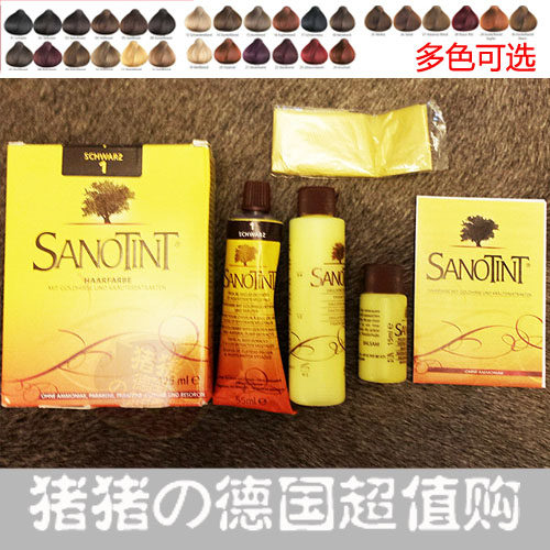 德国采购意大利Sanotint染发剂膏植物天然无刺激遮白不伤发孕妇可