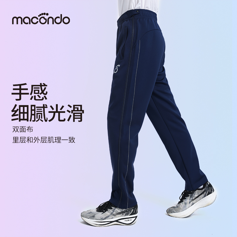 马孔多跑步吸湿速干长裤快脱透气