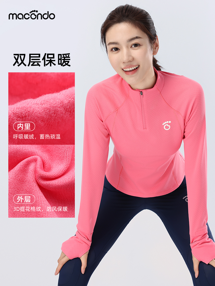 马孔多长袖男女速干运动T恤加绒