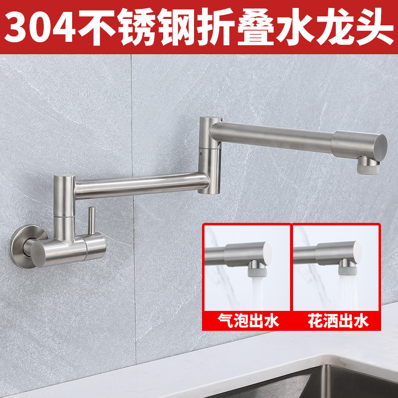 伸缩折叠水龙头+两种出水模式