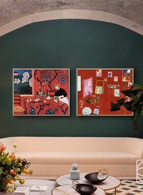 马蒂斯 红色房间画室 小众北欧餐厅客厅野兽派撞色装饰画挂画ins
