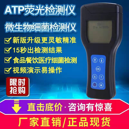 绿邦atp微生物拭子细菌检测仪