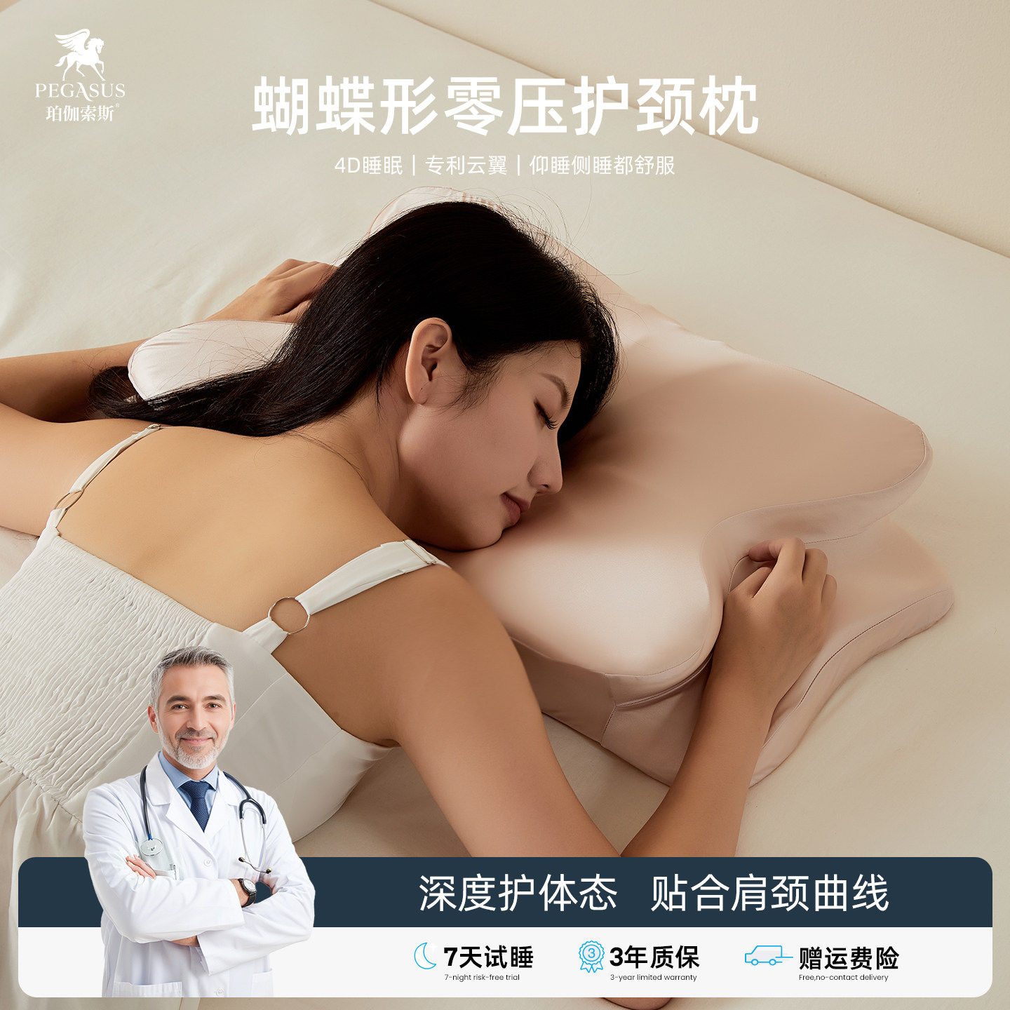 侧睡护颈椎助眠专用记忆棉护颈枕