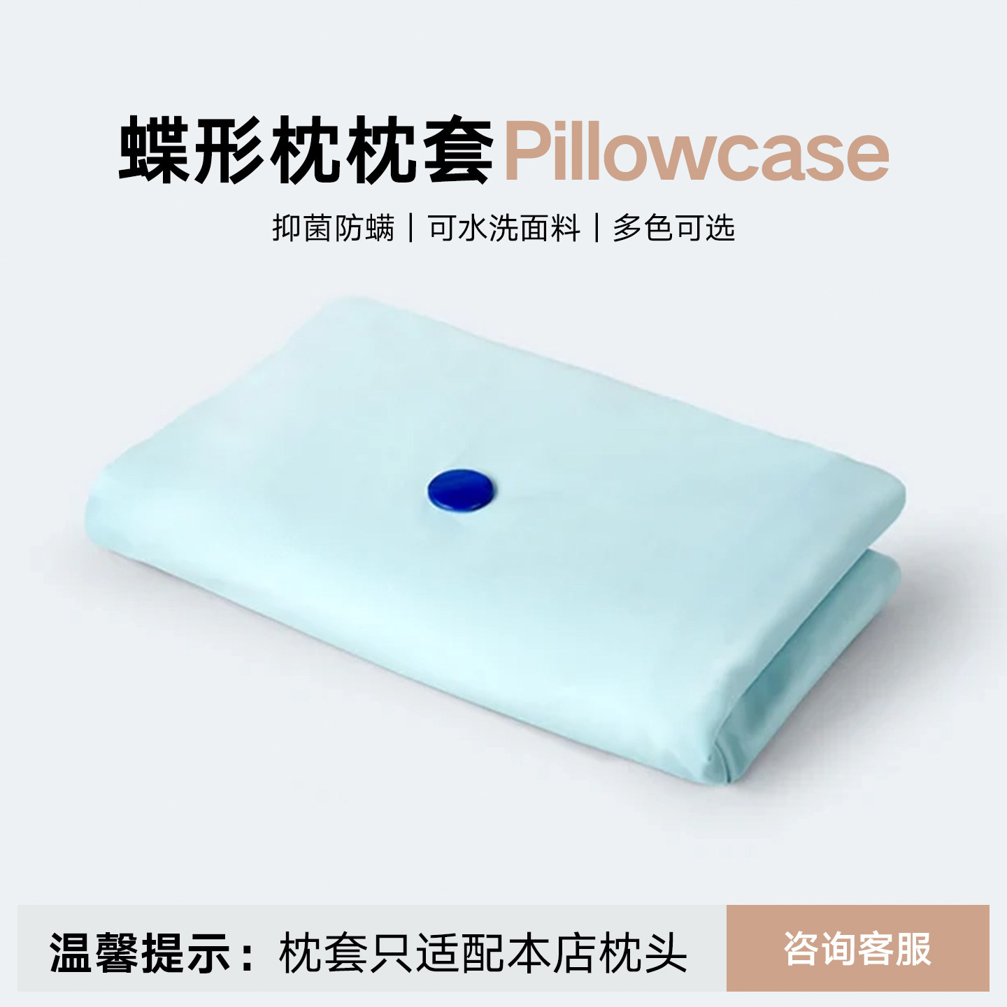 蝶形枕护颈枕套一只装