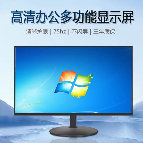电脑显示器线切割屏幕监控壁挂