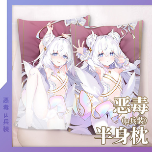 碧蓝航线恶毒μ兵装动漫周边半身枕70X40抱枕靠垫抱枕沙发靠枕