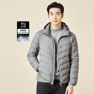 利家男装冬季拒水轻薄羽绒服短款男士连帽夹克23DBR0061Y 0062Y