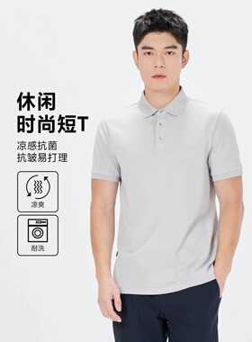 24XTX2083Y 2085Y2084Y利家男装夏季商务时尚男士翻领冰丝短袖T恤