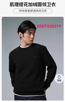 B5DTX3021Y利家男装冬款休闲商务长袖卫衣男士圆领套头加绒针织衫