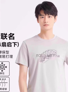 24XTX6262Y利家男装2024年薄款时尚休闲弹力印花圆领男士短袖T恤