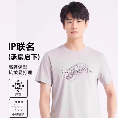 24XTX6262Y利家男装2024年薄款时尚休闲弹力印花圆领男士短袖T恤