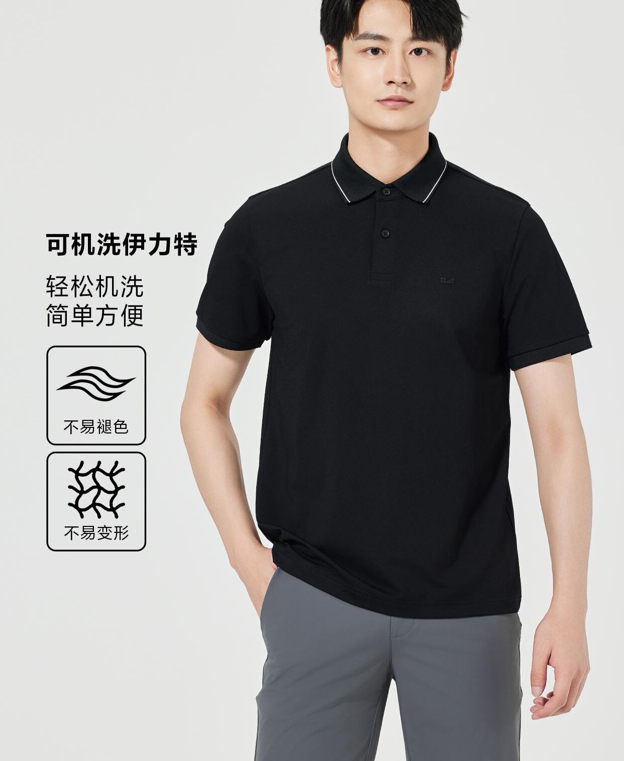 利家男士夏款时尚商务翻领短袖T恤男舒适简约半袖POIO25XTX3931Y