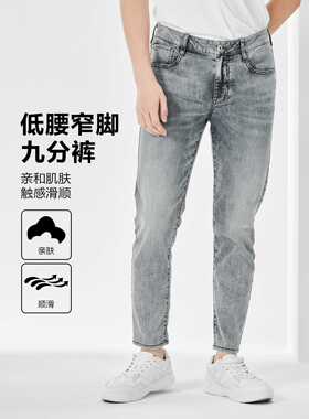 23XNZ22101利家男装2024夏季薄款天丝九分牛仔裤男士修身小脚弹力