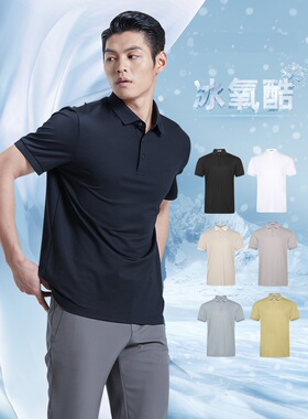 G4XTX3081Y 3082利家男装2024夏季新品商务翻领短袖T恤男士POLO衫