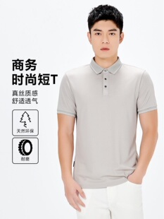 POLOS衫 24XTX1331Y利家男装 T恤男士 商务翻领天丝短袖 2024夏季 新品