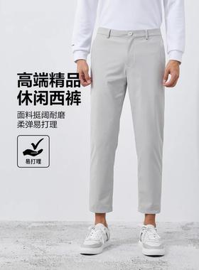 23XCK90102 90103利家商务休闲裤中腰小脚纯色弹力西裤长裤