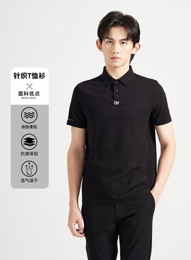 利家男装2024夏季商务翻领纯色短袖T恤男POLO衫Q4XTX6041Y 6042Y