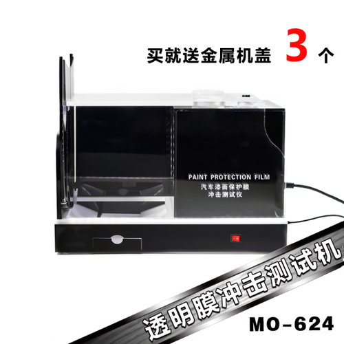 汽车冲击测试仪TPU透明膜测试机高速石头弹射机PVC隐形车衣测试机