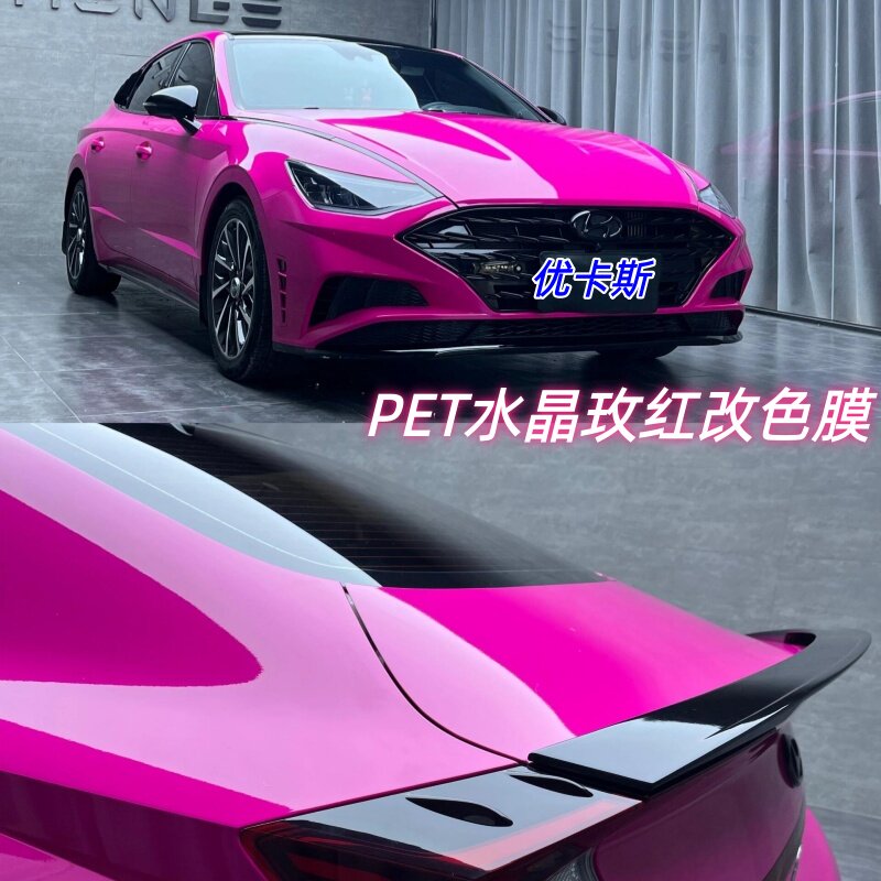 PET水晶玫红亮面汽车改色膜
