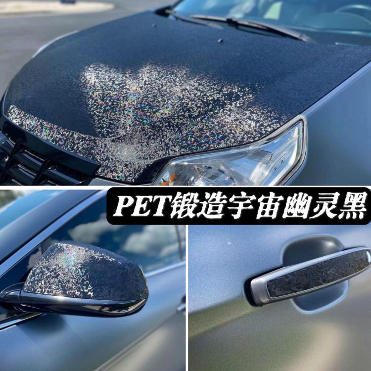 汽车内饰中柱贴膜改色PET锻造元宇宙碳纤维黑色贴纸摩托车改色膜