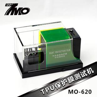 汽车贴膜工具TPU透明膜测试机 隐形车衣汽车漆面保护膜冲击测试机