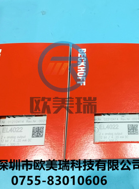 KL2808    EL4022 倍福模块全新原装正品现货当天发  议价