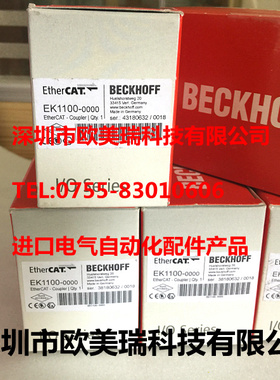 倍福 CU1521-0000   全新原装正品现货