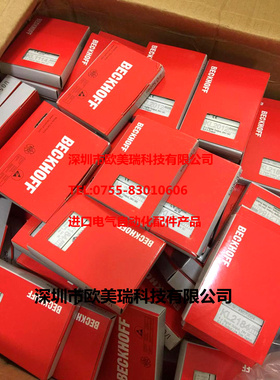 EPP2008-0001   EP1018-0001倍福模块全新原装正品现货当天发  议