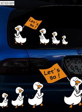 可爱鸭子Let's go鸭创意卡通汽车贴纸个性遮划痕电动车后风挡贴