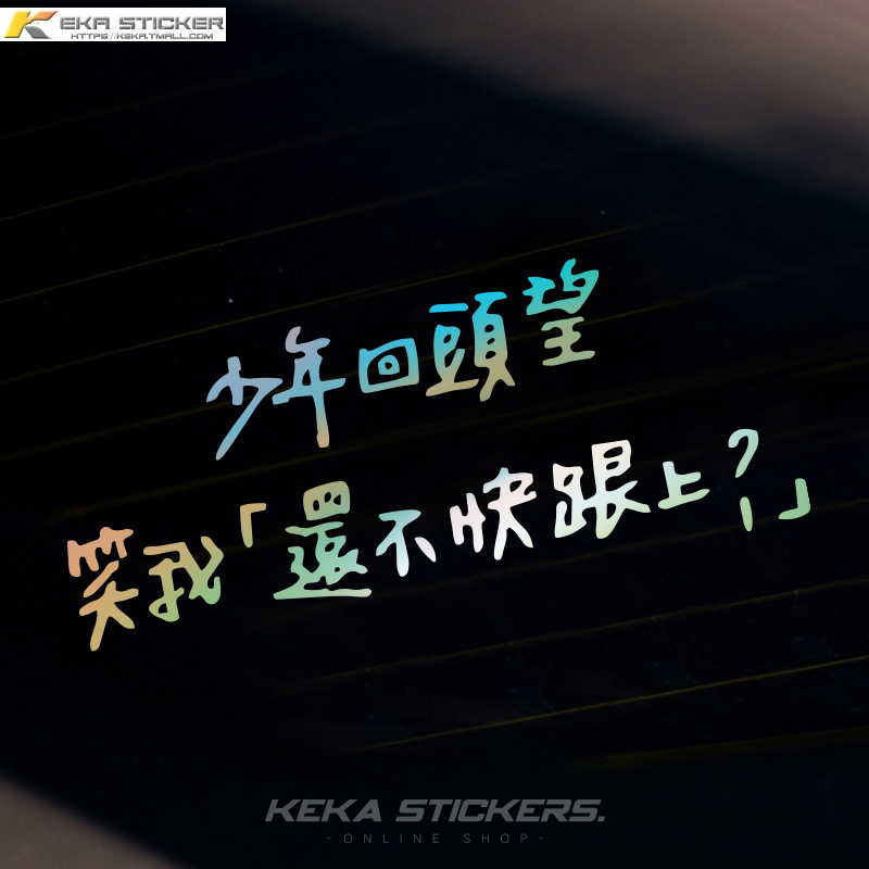 潮流精品,品质保证