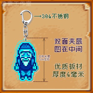 星露谷物语StardewValley钥匙扣爷爷科罗布斯小黑像素风挂件周边