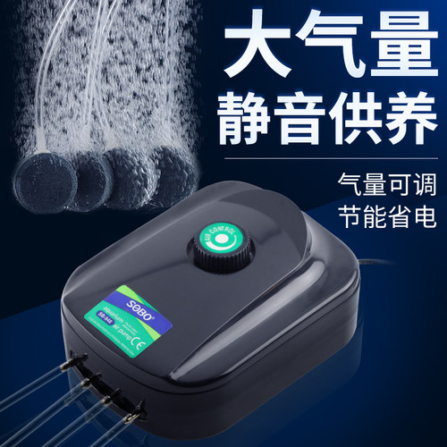 松宝鱼缸小型家用超静音氧气泵