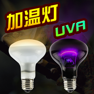 爬宠UVA加热灯日灯夜灯陆龟蜥蜴箱守宫变色龙月光灯保温灯陶瓷灯
