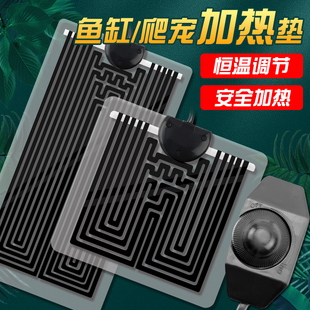 鱼缸加热垫小型控温恒温热带鱼专用爬宠斗鱼加温垫低水位缸外加热