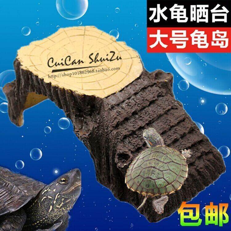 乌龟晒台晒背专用 龟缸晒台 带爬坡 乌龟栖息躲避洞穴 超大号包邮
