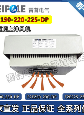 F2E220-230-DP雷普顶上排风机F2E225-230-DP 正品F2E190-230-DP