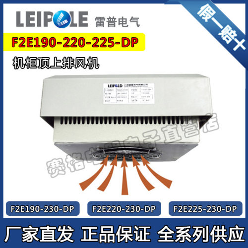 F2E220-230-DP雷普顶上排风机F2E225-230-DP 正品F2E190-230-DP