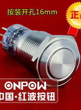 LAS2GQF-11自复按钮ONPOW红波圆形金属按钮/自锁开关LAS2GQF-11Z