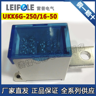 雷普开关端子UKK6G 250 16一进二出3x16三出4x16四出6x16