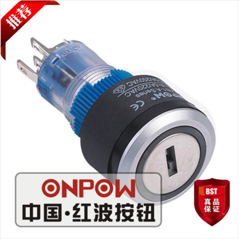 ONPOW中国红波 圆形钥匙钮二开关 LAS1-AWY-11Y/2 22mm 银色边