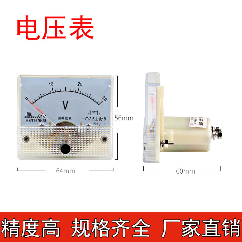 85C1直流电流电压表头指针式1A 3A 5 10 20A 450V 50uA微安mA毫安在类目 五金/工具, 仪器仪表, 其它仪表仪器中 - 来自Buy2taobao.com提供专业的淘宝代购服务