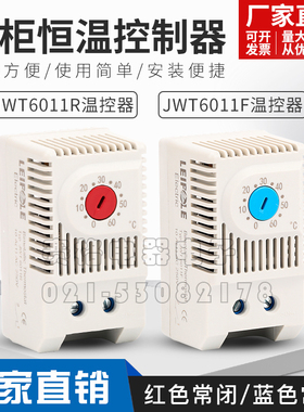 上海雷普JWT6011F常开自动温度控制器 JWT6011R常闭厂家直销JSK
