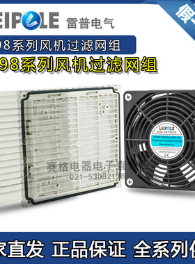 上海雷普fb98系列风机