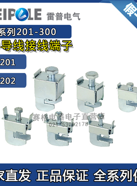 上海雷普不打孔导线接线端子SU201 SU202 SU204 SU205 6 7 8 9 3