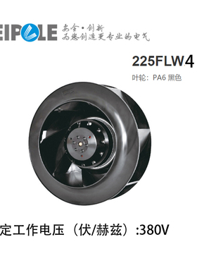 上海雷普 225FLW2 225FLW4 离心风机 厂家直销 保证正品