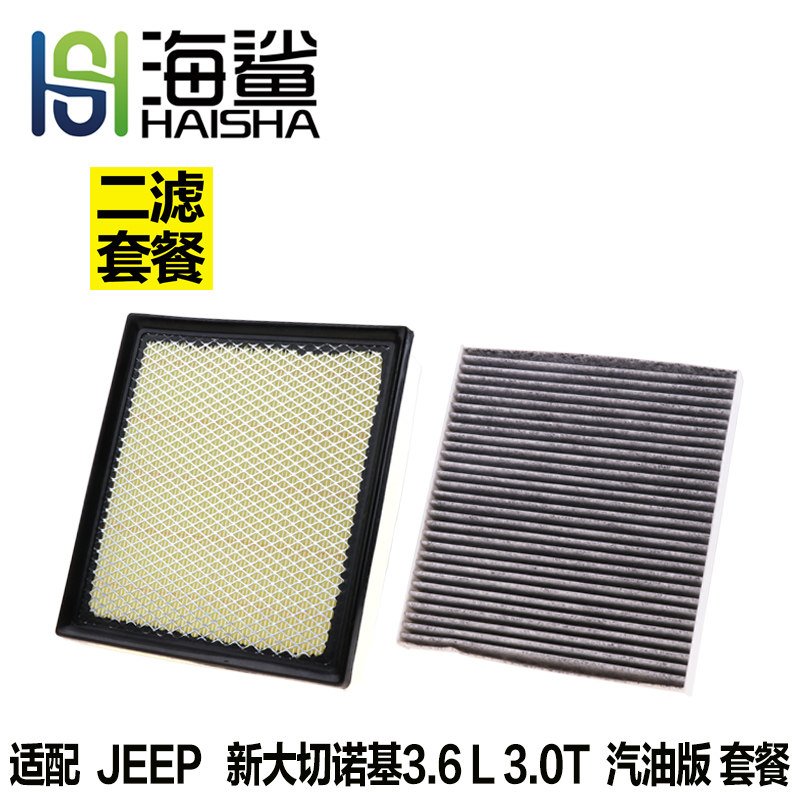 吉普适配jeep汽油版空调滤清器