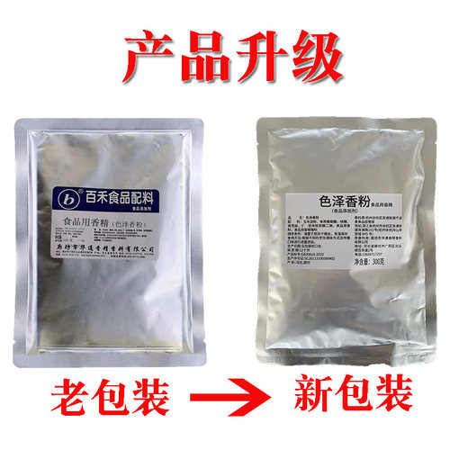 香粉增色提亮百禾烤鸭鸭脖