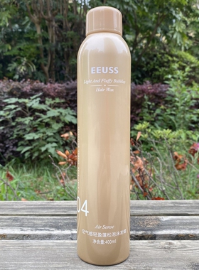 04EEUSS波浪卷摩丝依蕴诗空气感轻盈蓬松曲卷泡沫发蜡保湿定型