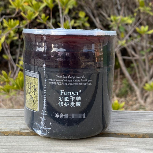 护发素Farger烫染干枯补水
